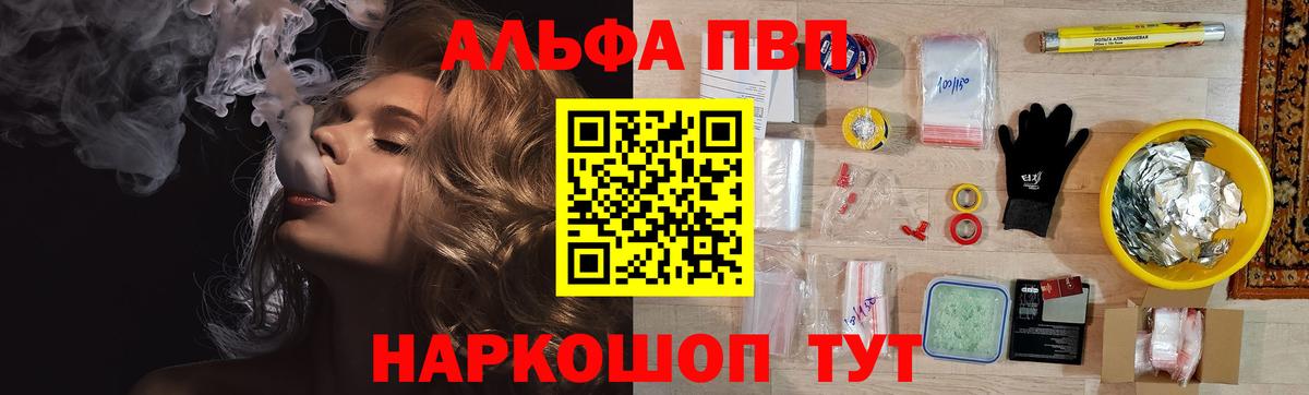 A-PVP крисы CK Подольск