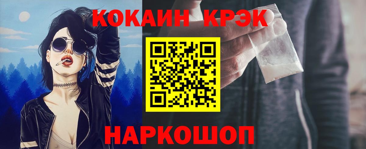Подольск  Cocaine 98%  Кокаин 99%  Вход с VPN 