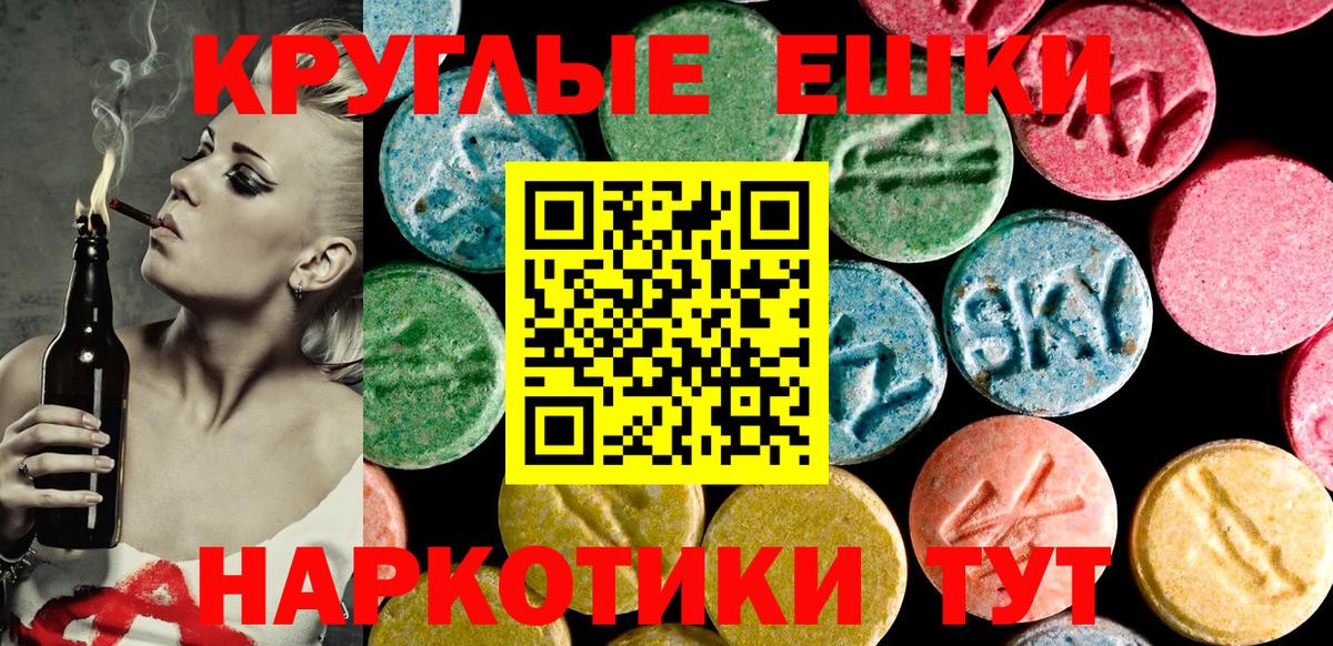 Ecstasy XTC  Вход с VPN  Ecstasy  OMG зеркало  Ecstasy Punisher  Подольск 