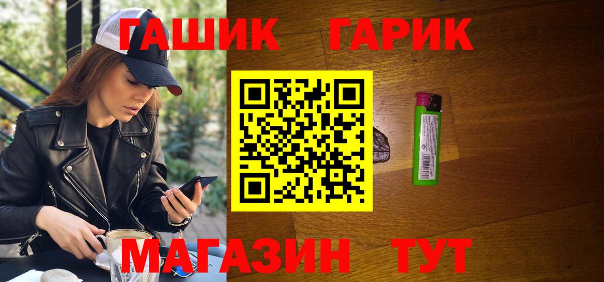 ГАШИШ Ice-O-Lator Подольск