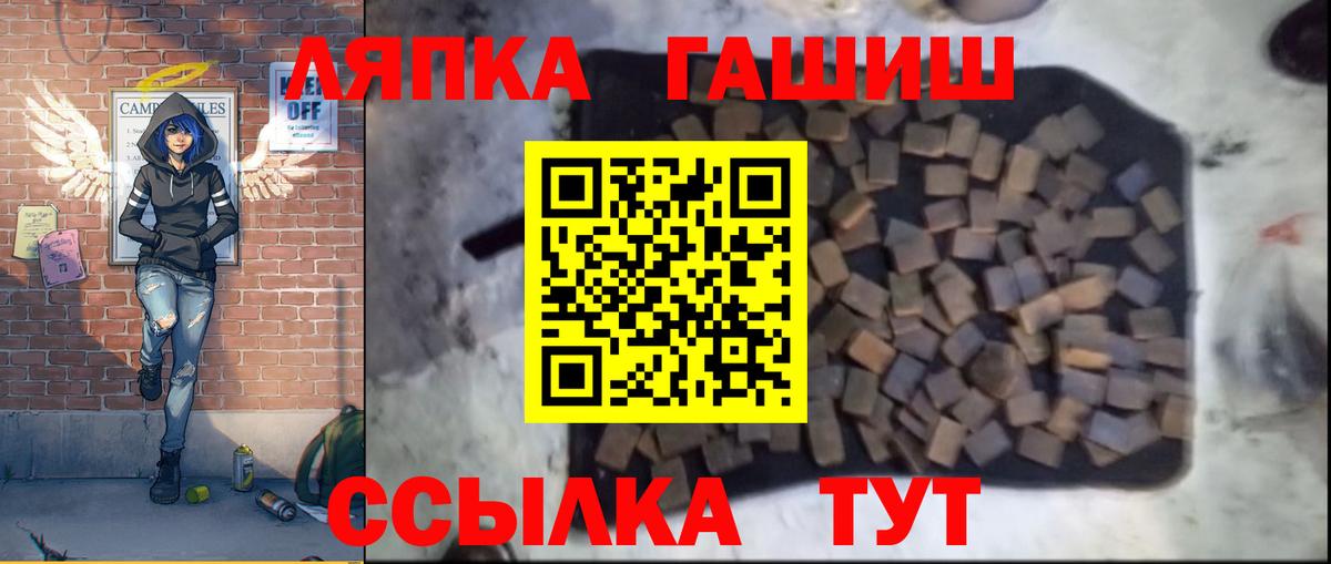 цены   ГАШИШ гашик  ГАШИШ Premium  Вход с VPN  Подольск 
