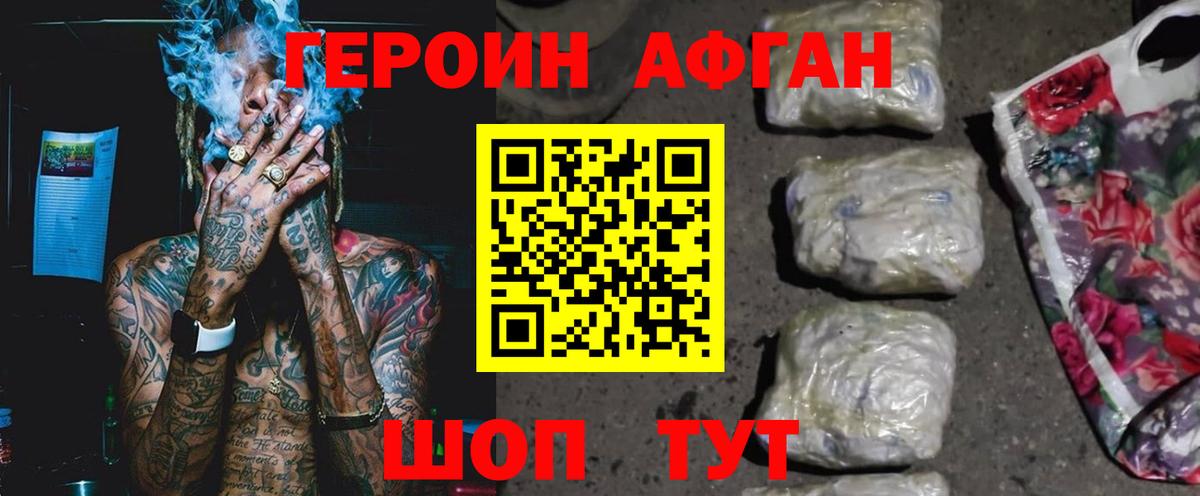 Подольск  Героин Heroin  Вход с VPN 