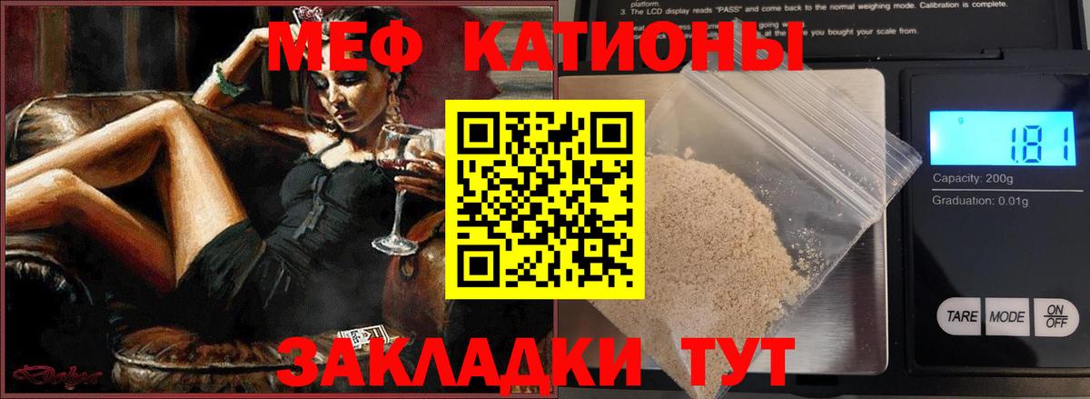 Мефедрон кристаллы  Вход с VPN  Подольск 