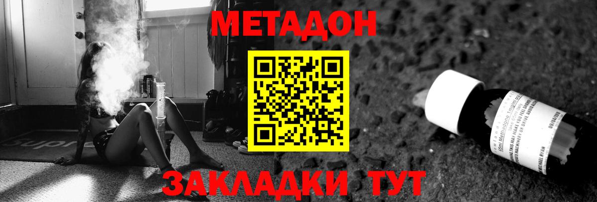 Подольск  Метадон мёд  KRAKEN как зайти  Вход с VPN 