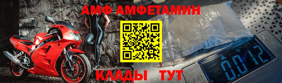 МЕТАМФЕТАМИН Methamphetamine Подольск