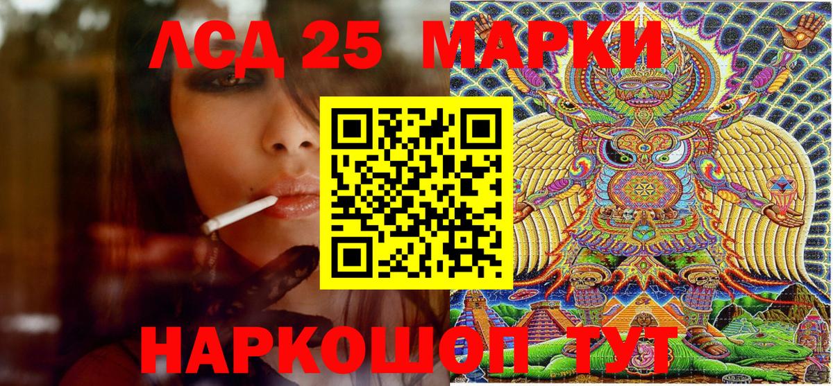 Марки 25I-NBOMe 1,5мг Подольск