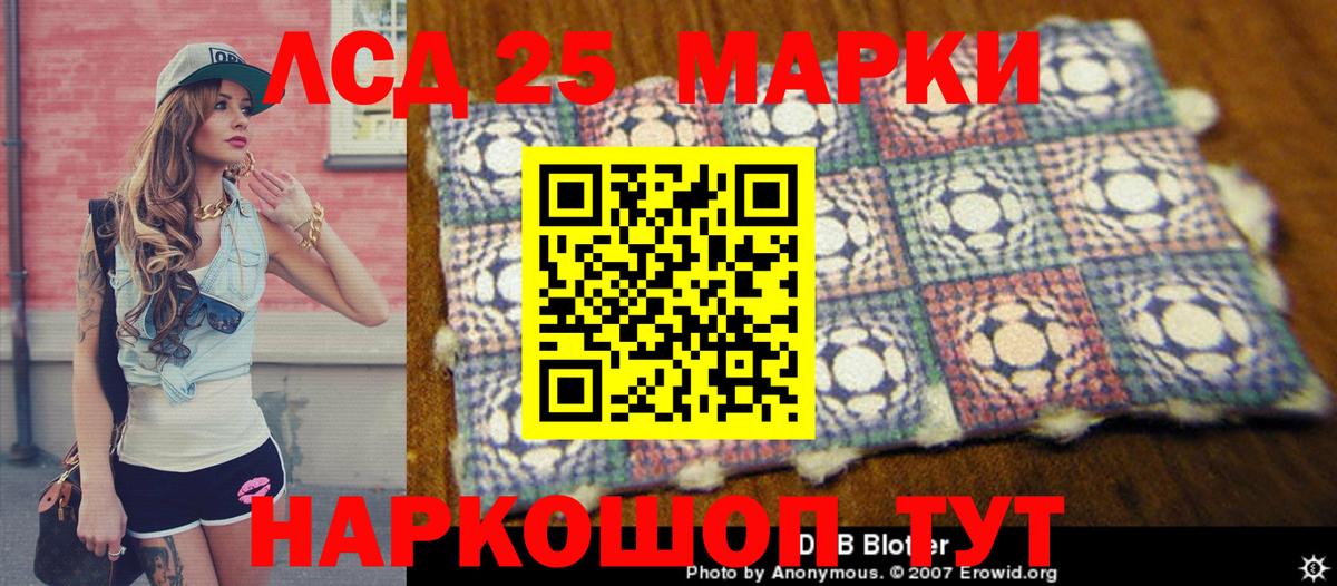 Подольск  Марки NBOMe 1,5мг  Вход с VPN 