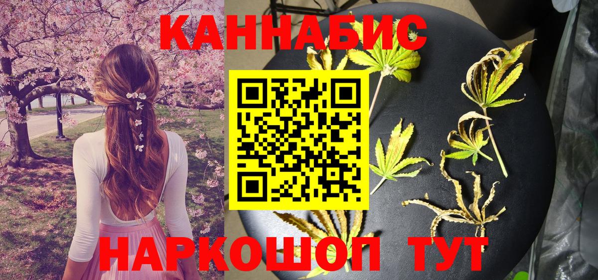 Подольск  МАРИХУАНА план  Вход с VPN  Бошки Шишки OG Kush  Бошки Шишки VHQ 